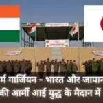 Dharma Guardian Military Exercise