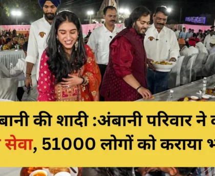 ambani pre wedding anna seva