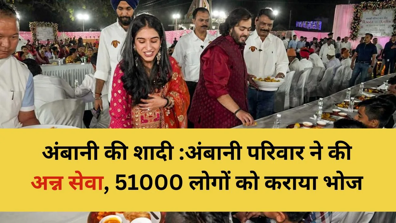 ambani pre wedding anna seva