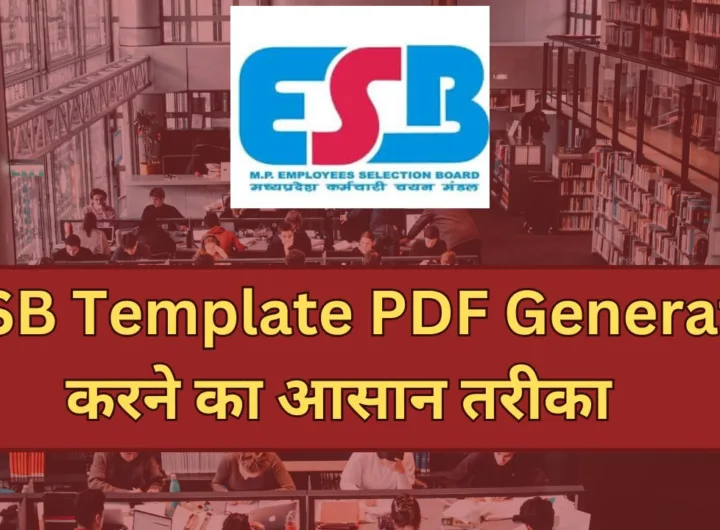 ESB Template PDF आसान step में कैसे बनाए ?